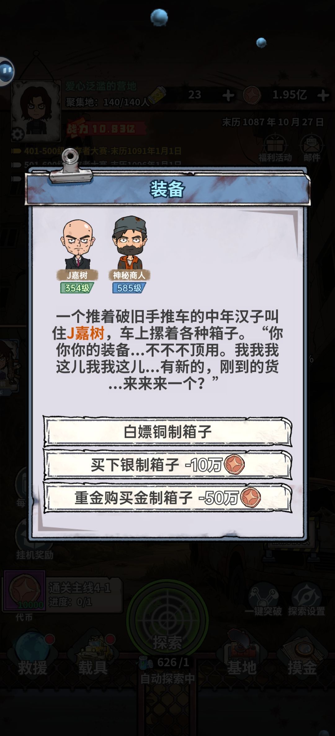写个微型攻略 1