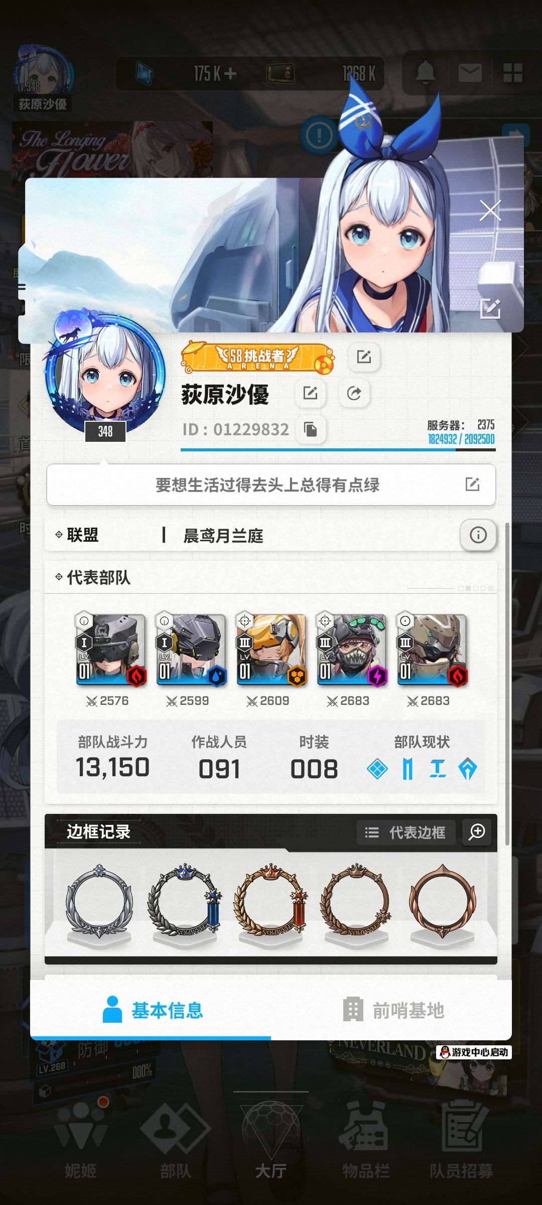 我的朝圣者池子好像和你们的不一样唉! 2