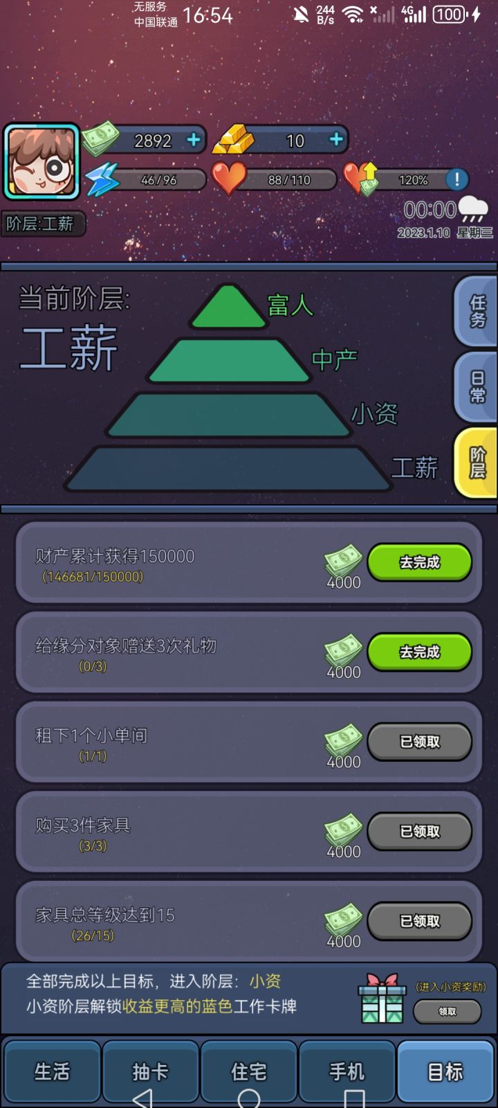 求助截图