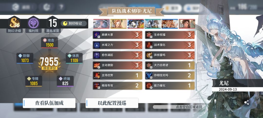 【了不起的乌瑞亚】分进巨龙300-蚀水雷复调 3