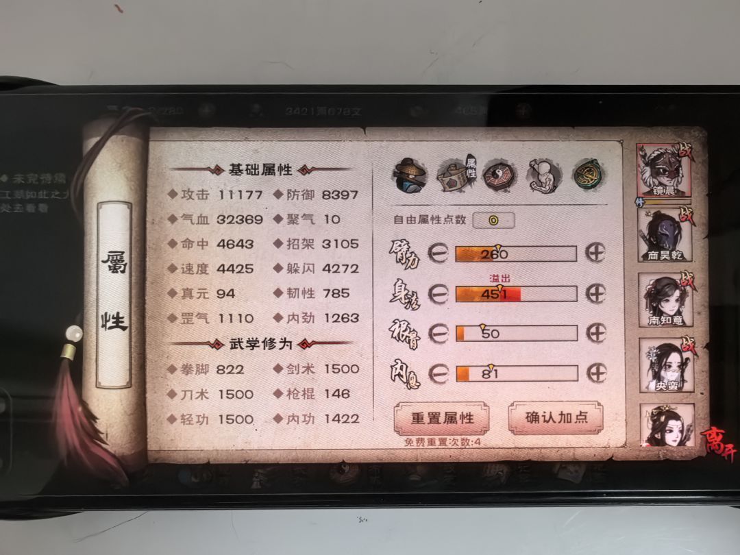 新秘籍白鹤真经加血量? 2