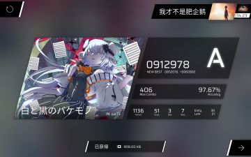 暑假的尾声……