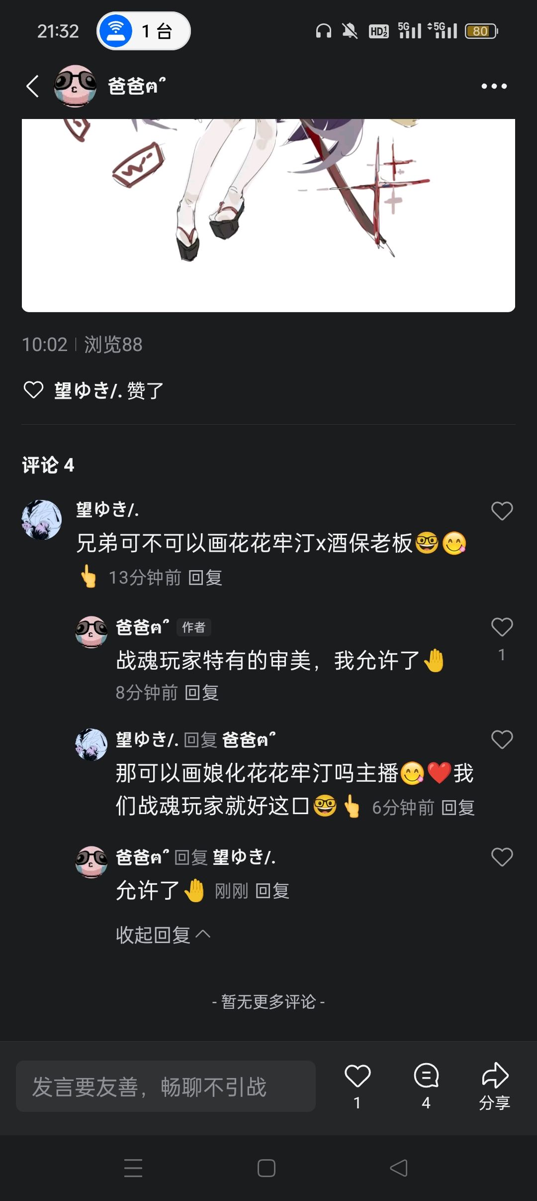 希儿对她的审美很自信 2
