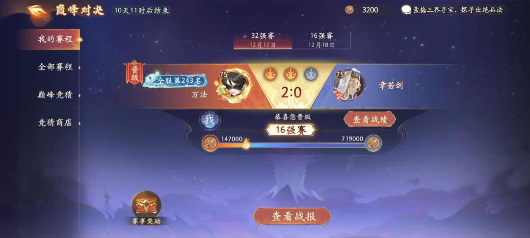 吃掉30w氪,我们微氪玩家有救了 2