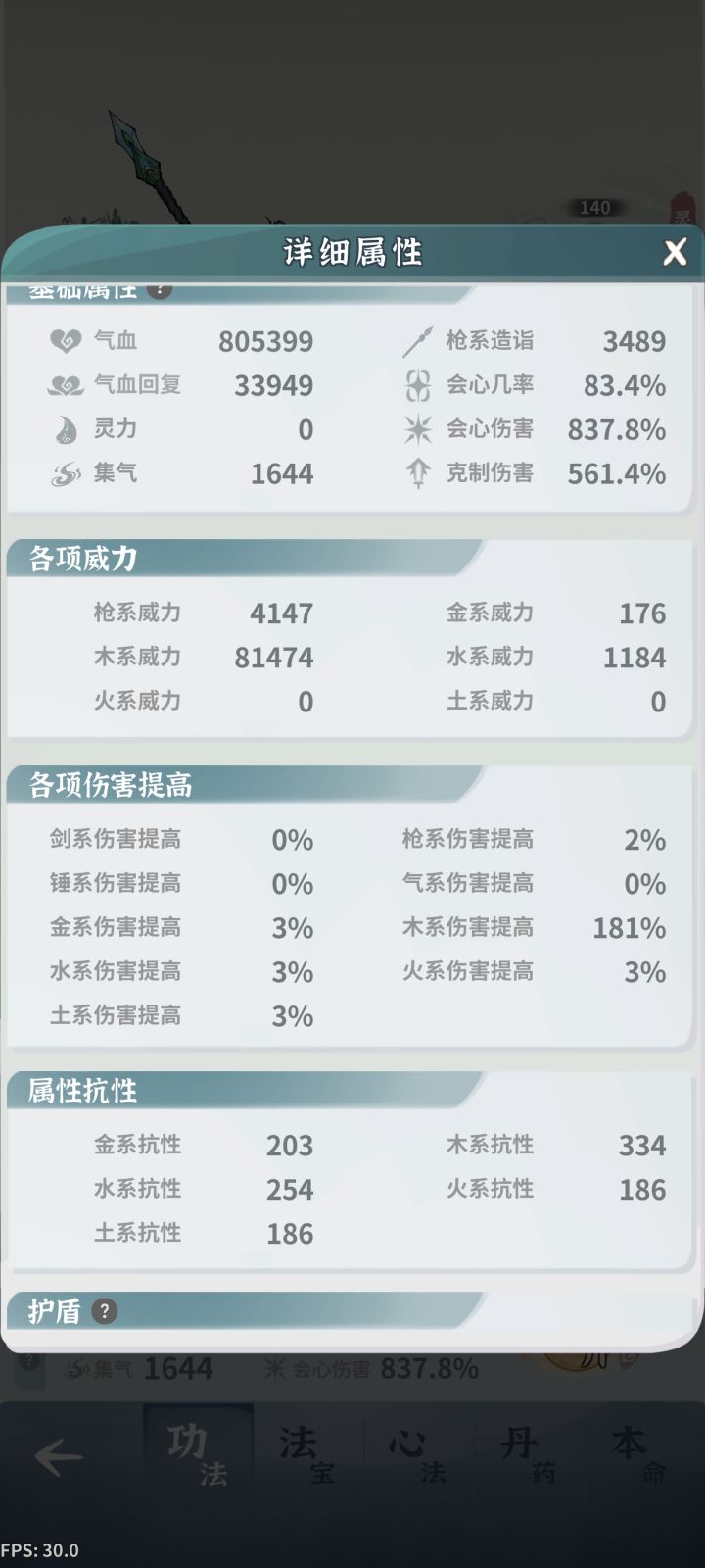 答复堕仙怎么打截图