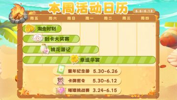 （已截止）【🎁兑换码】快醒醒！起床和伙伴一起种地吧！