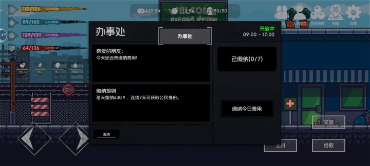 ′我只犯天条了吗，还有饥饿装状我吃东西了还不消失。截图