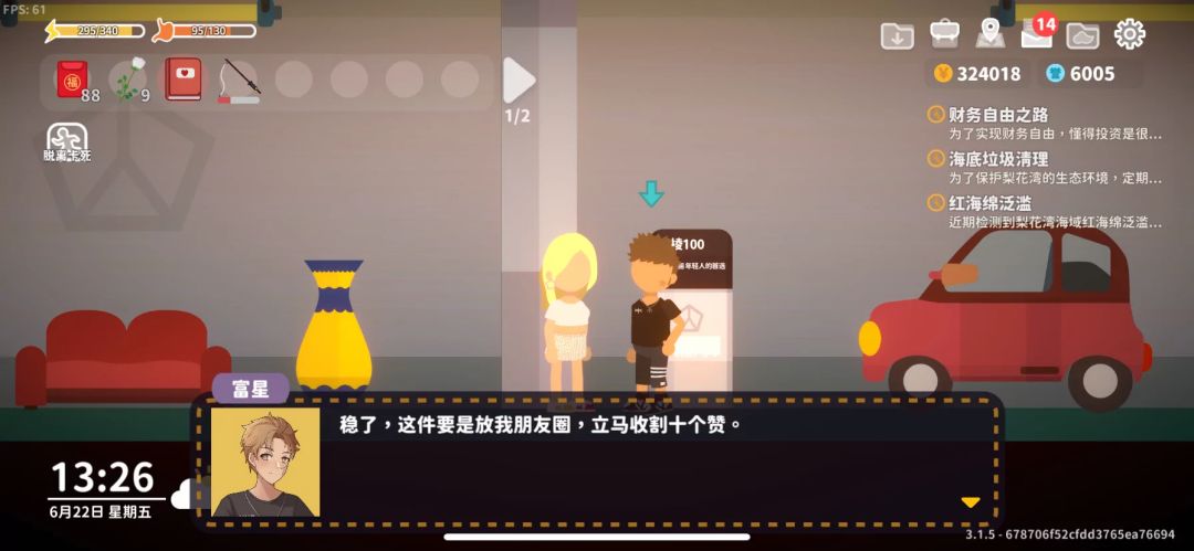 第三次结婚 4