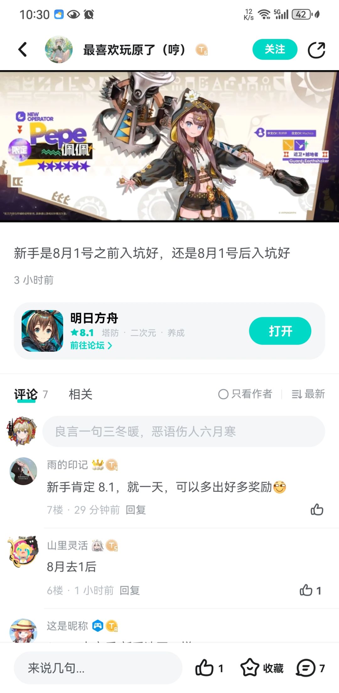 有人破防喽 1