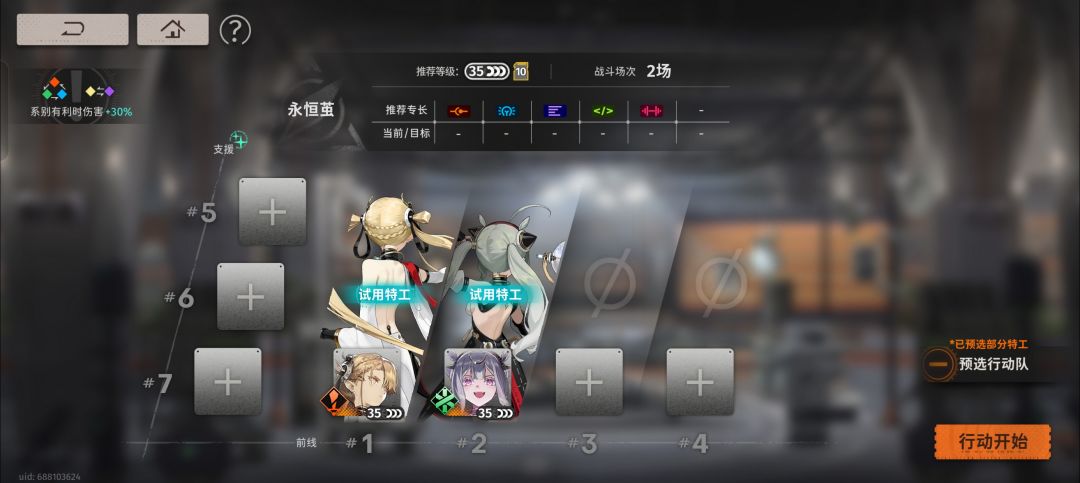 孩子们主线这个地方的时候是可以放队友的! 2