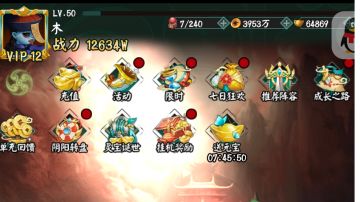 昨夜凌晨战力破亿