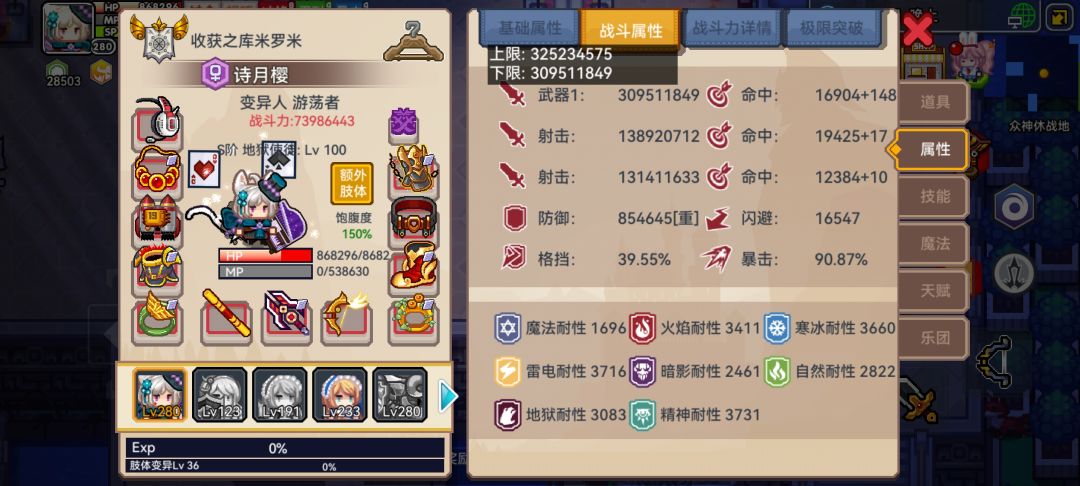 我的天哪,奇袭大人! 1