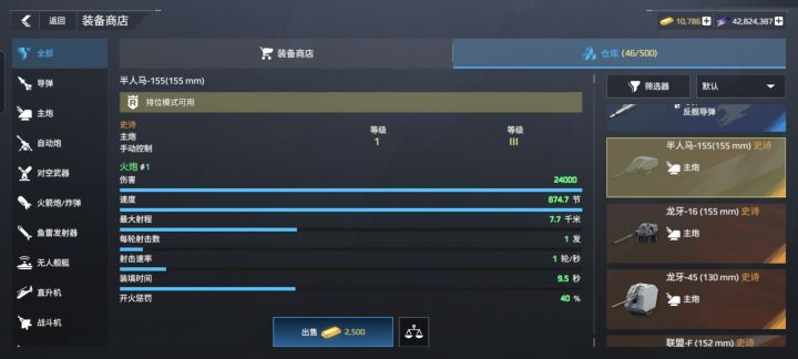 把这四个卖了我就足买企业了截图