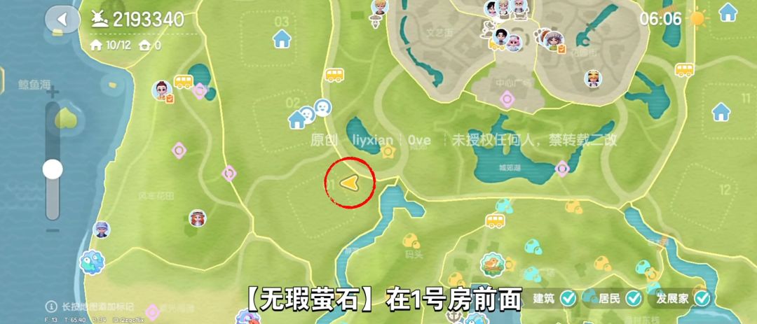 【心动小镇】(4.17)溜溜橡木&无暇萤石 3