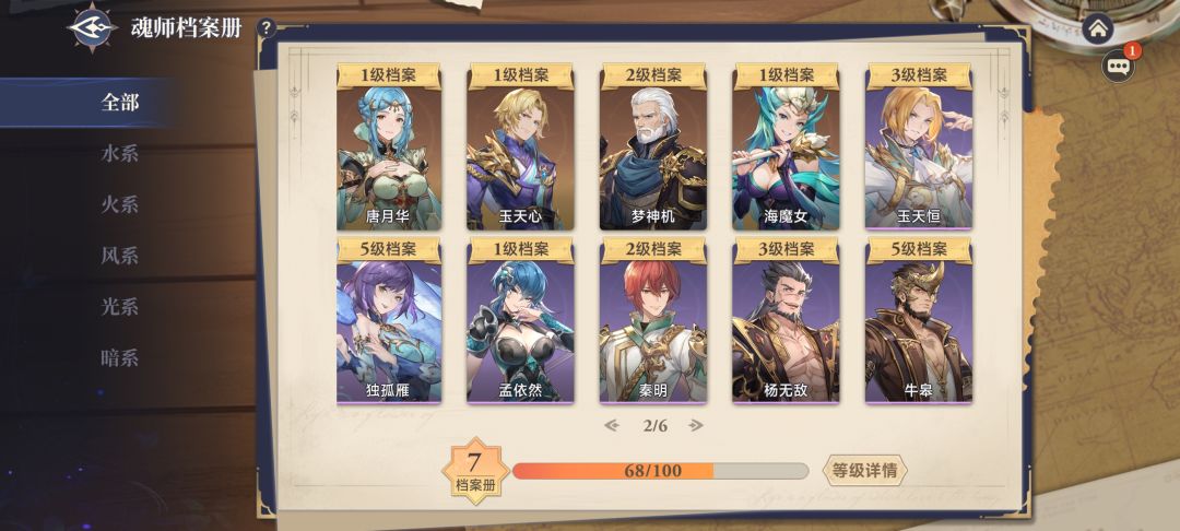 第二天 5