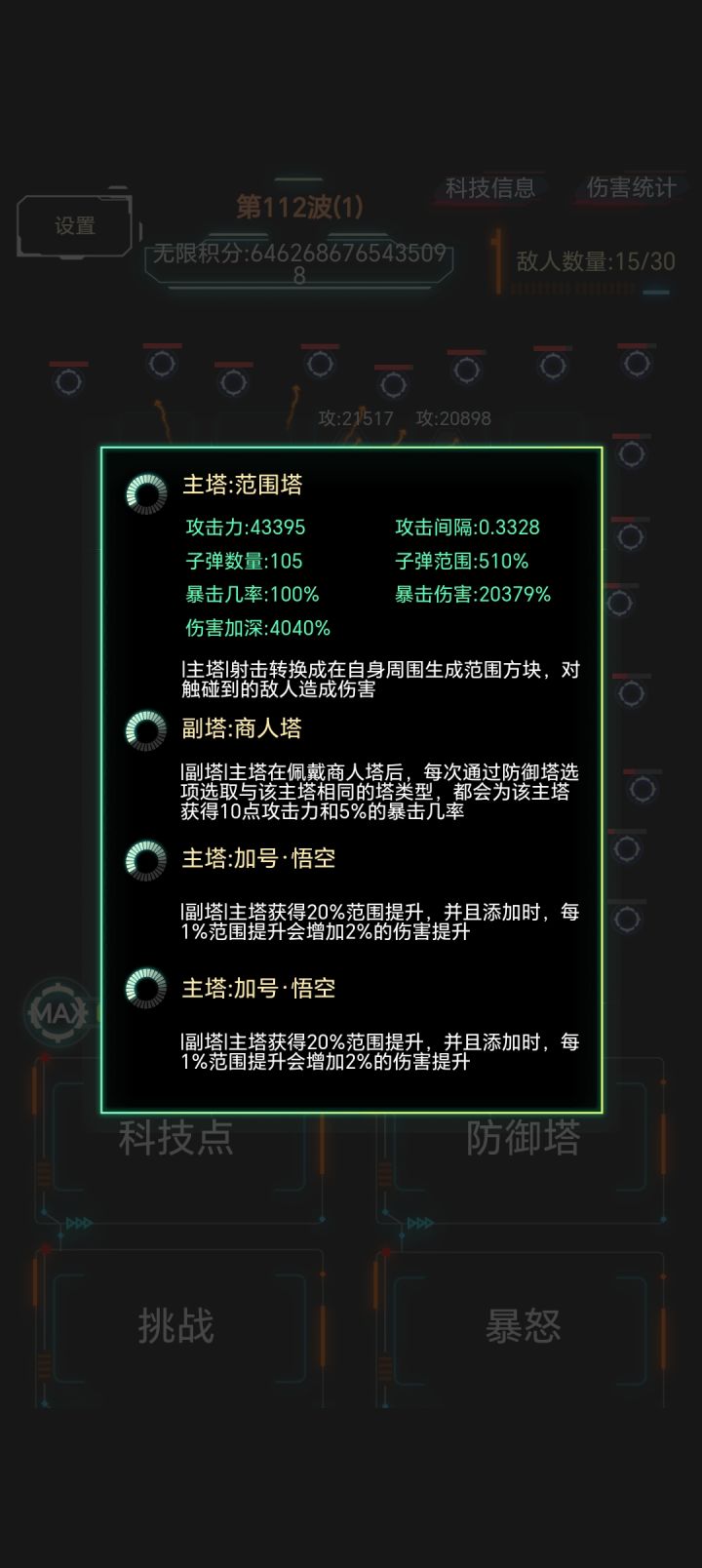 发现了恶魔副塔的真作用。截图
