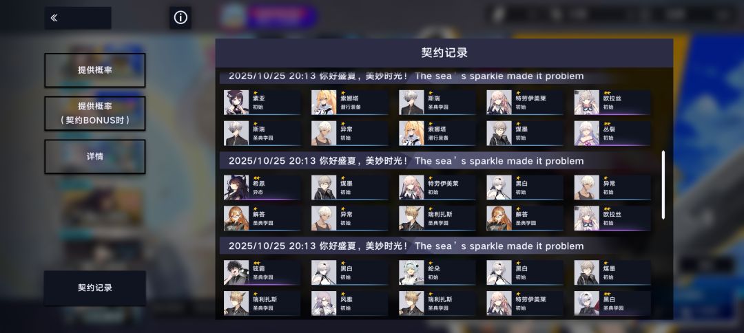 170抽up池子就一个三星 .还歪了 2