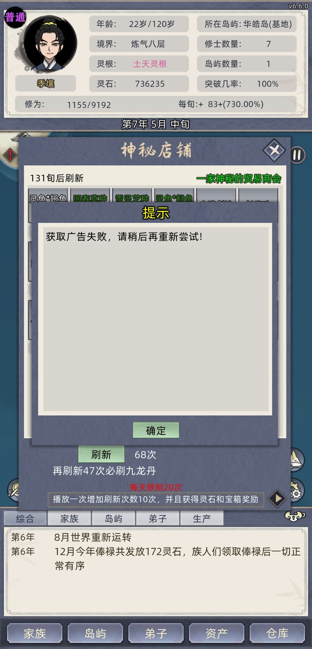 必须要重启游戏才能看第二次广告 2