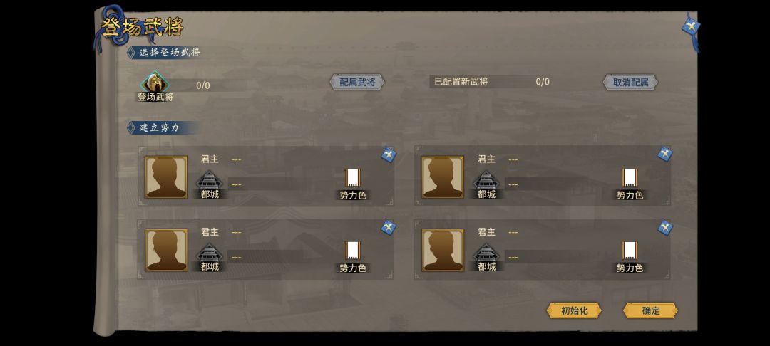 天下归魏 2