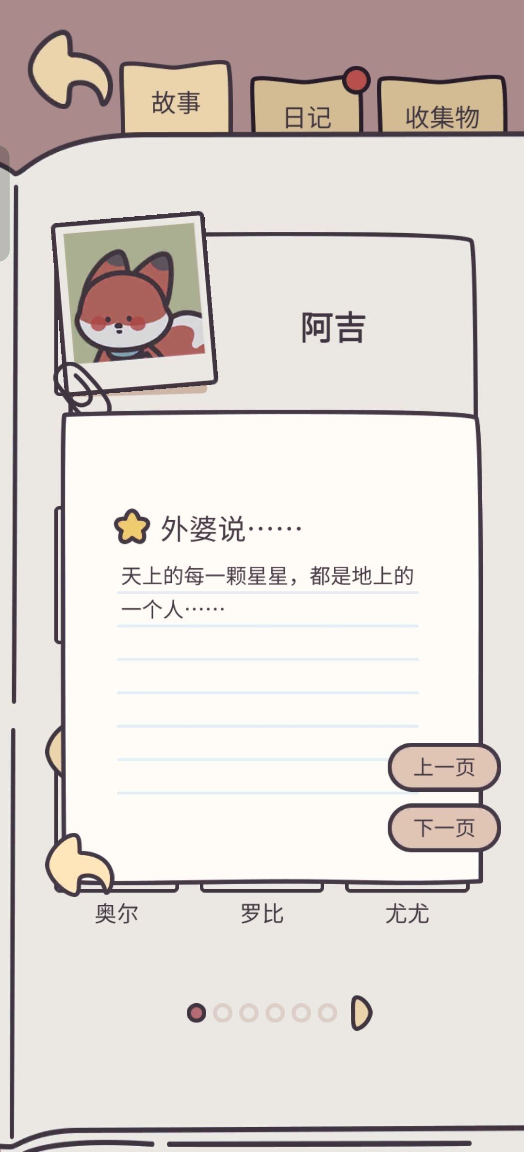 看哭了 1