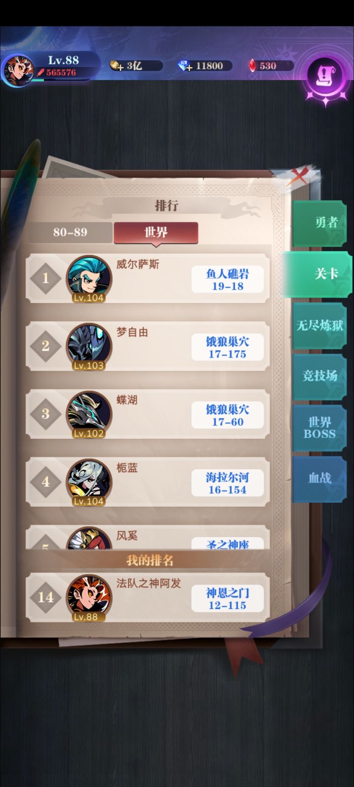 新区自建人族法队截图