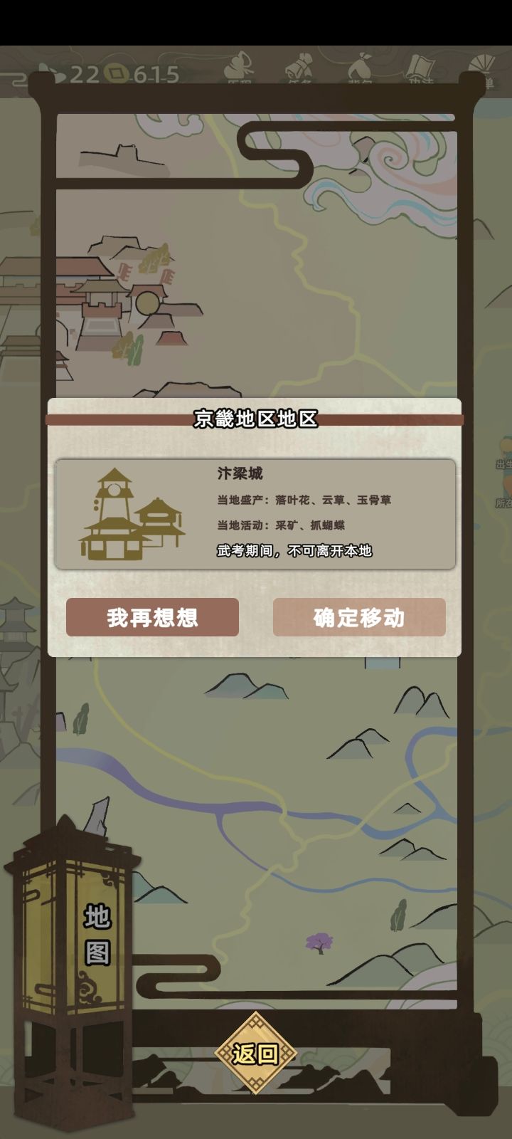 求助请问下面怎么办 是卡bug了吗 3