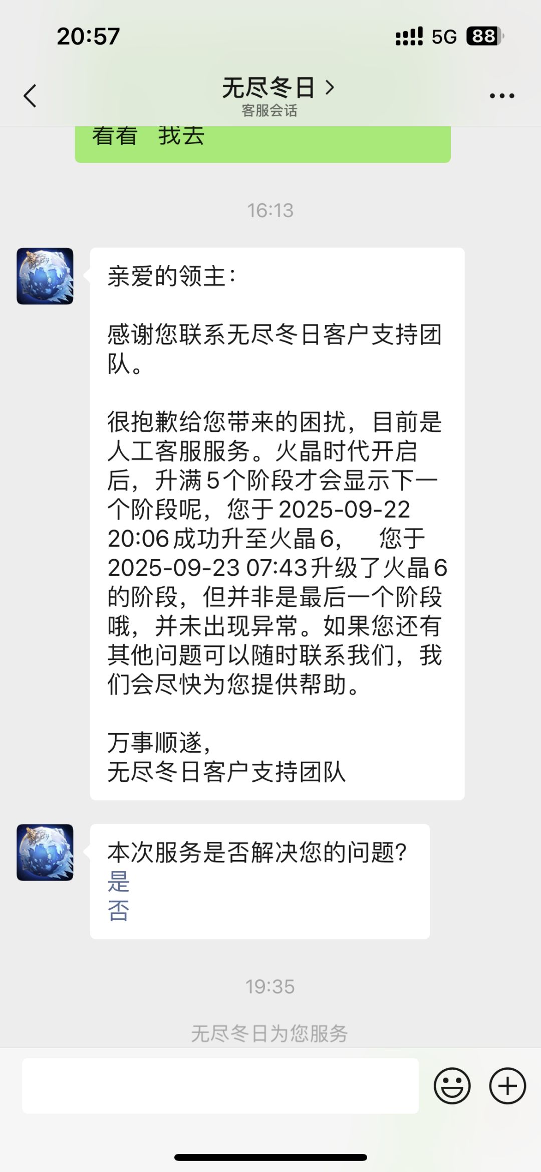 无尽冬日 估计没有数据库 坑死 4