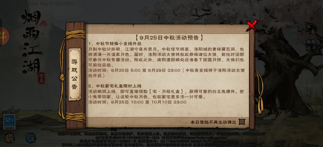 这小支线已经小到成彩蛋了吗 1