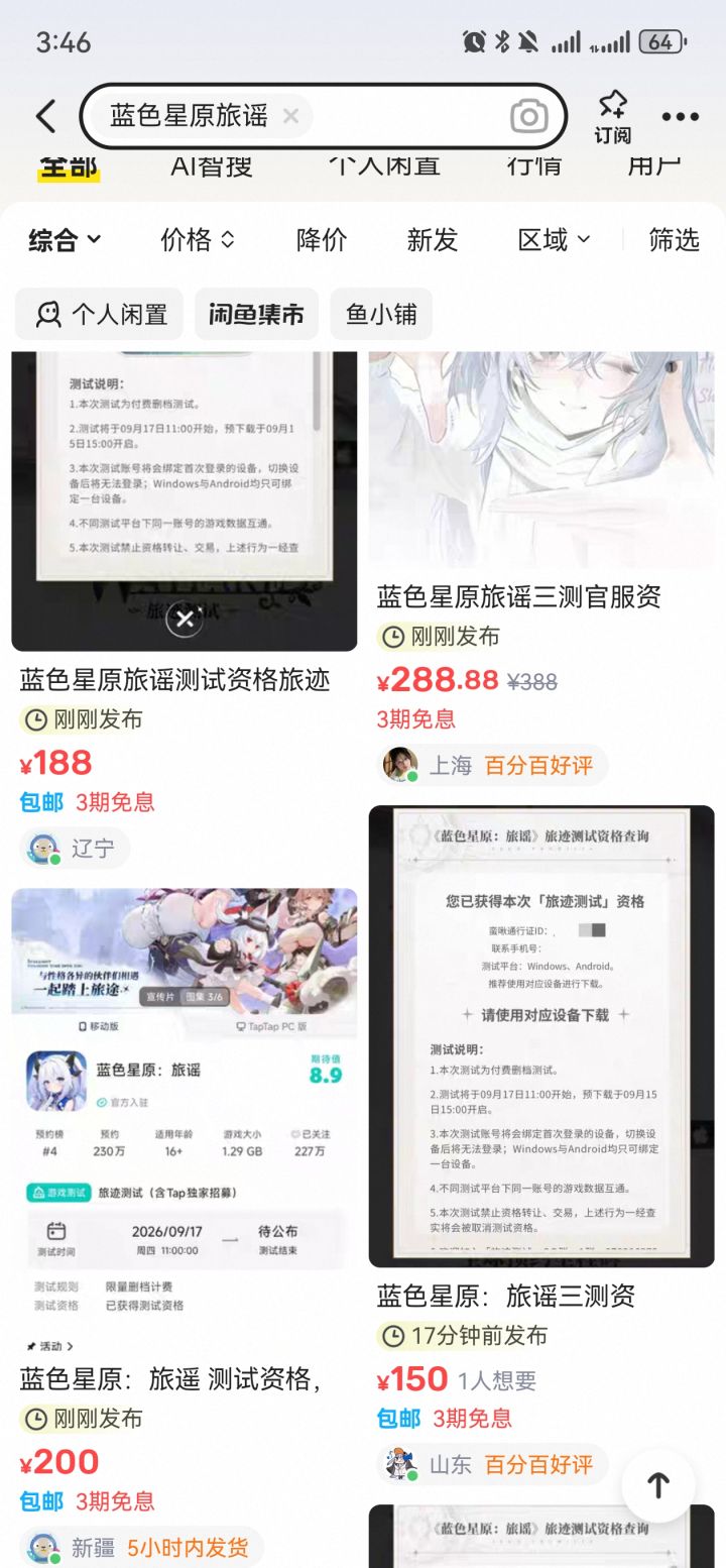 没招了截图