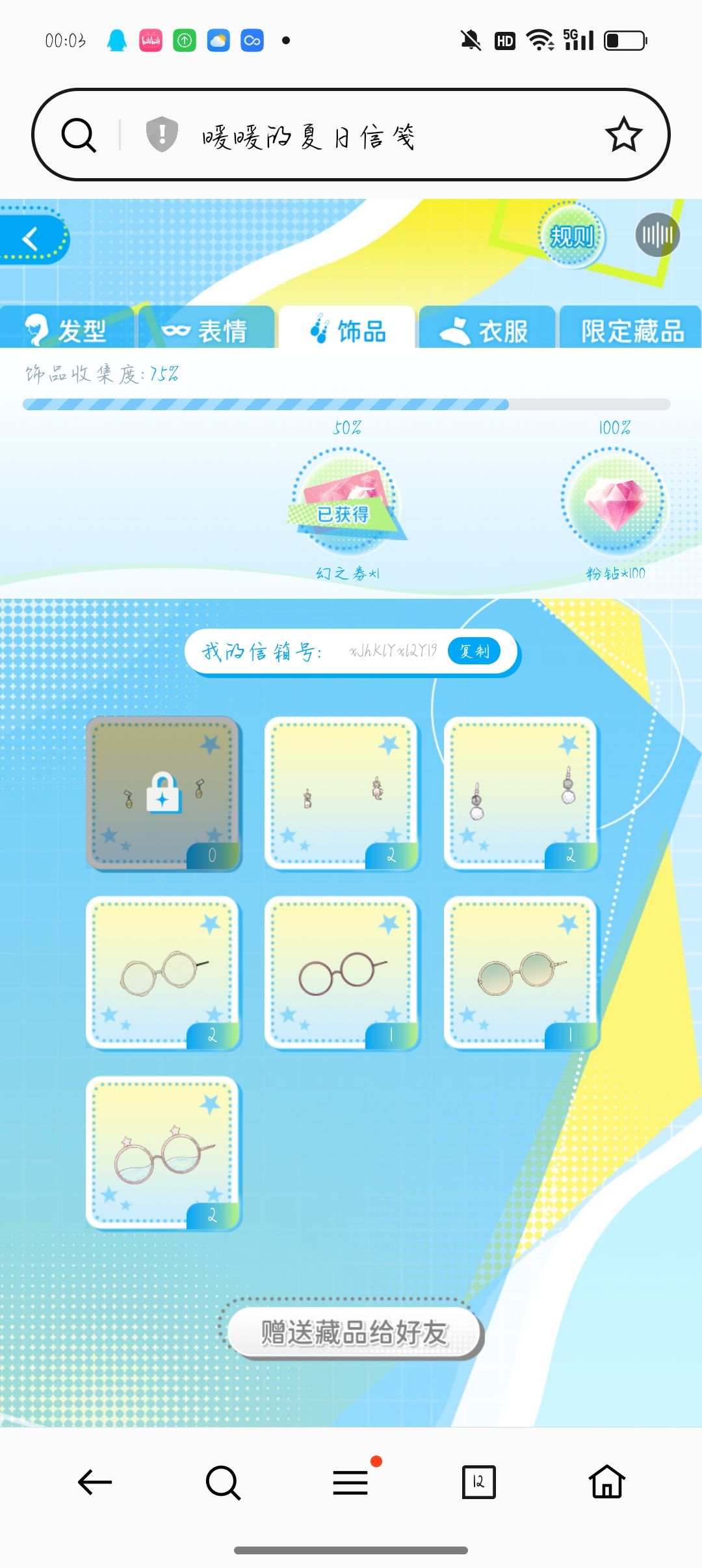 还有宝宝要换的吗? 3