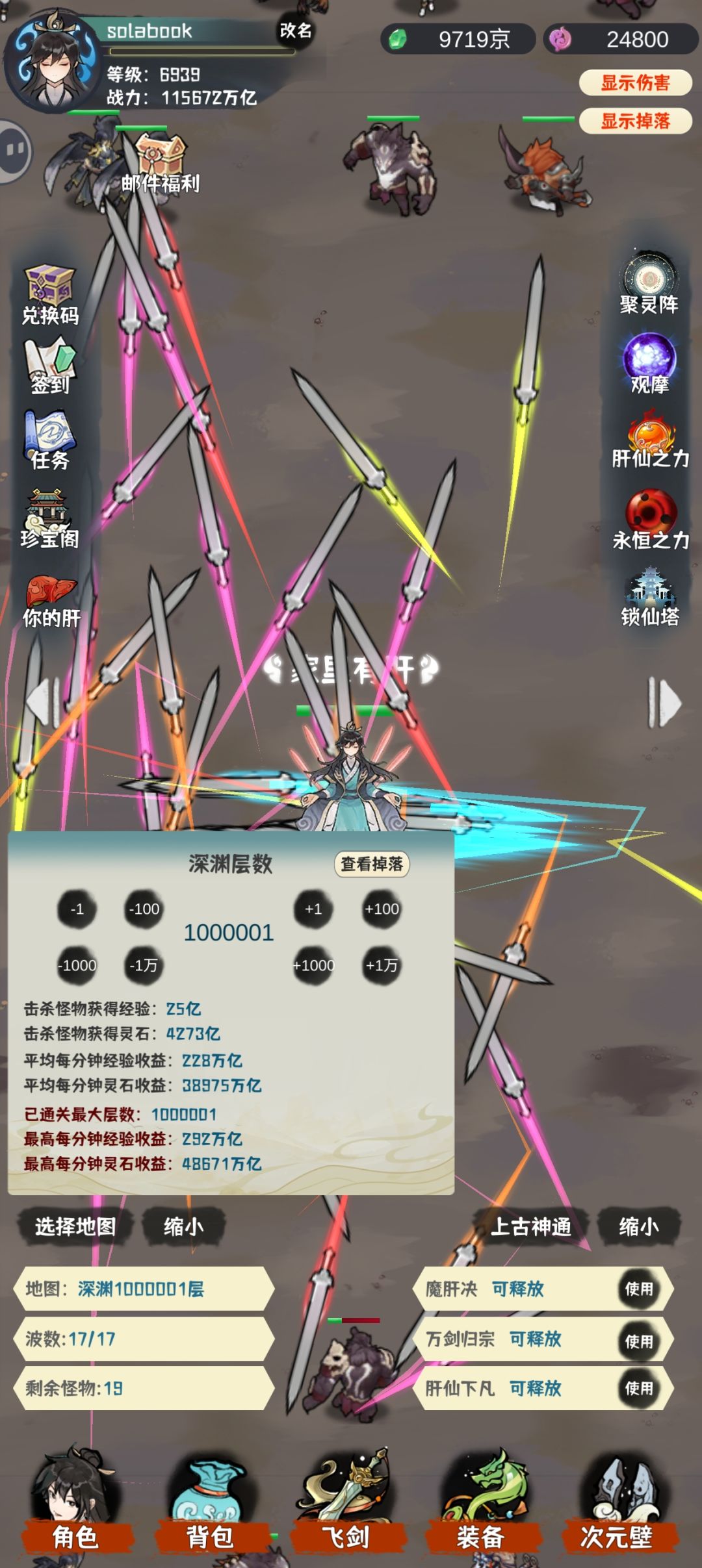 强行挤进100w层 2