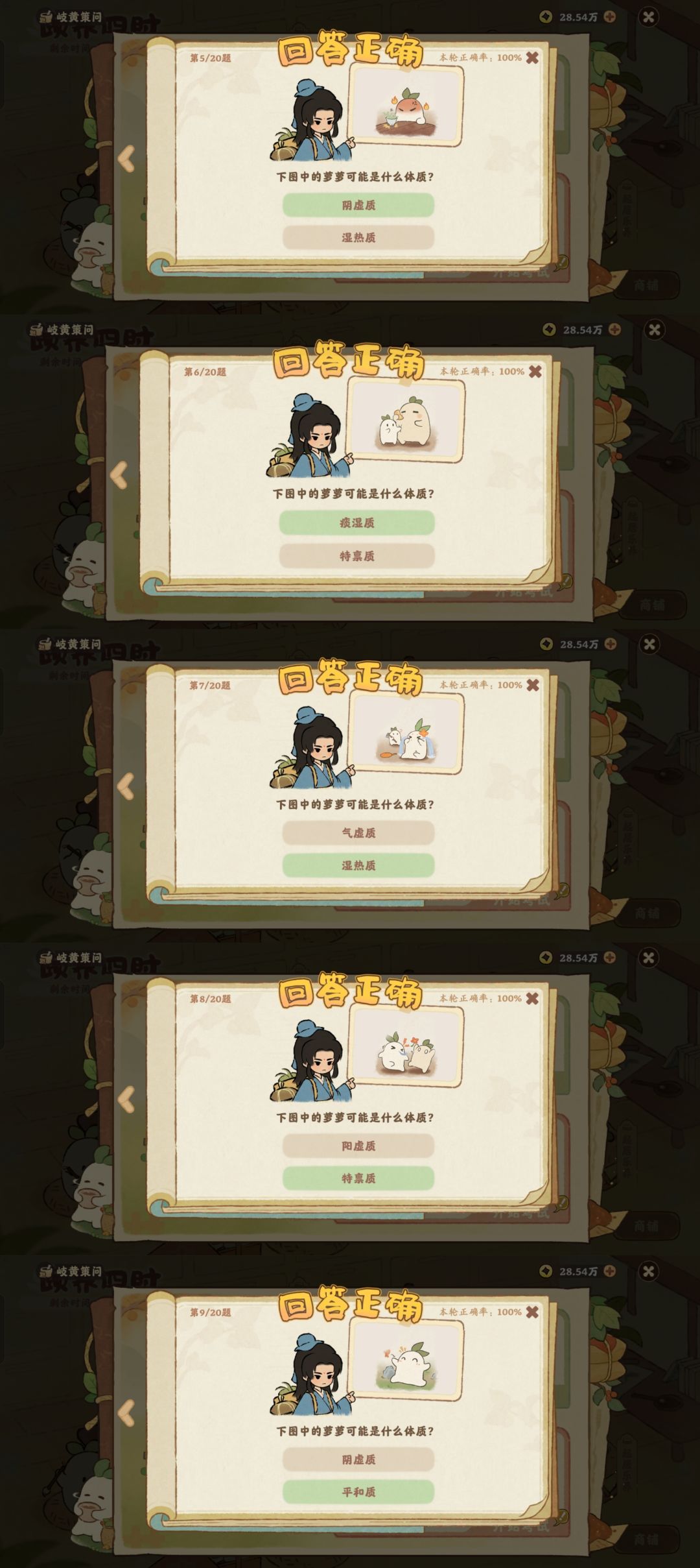 岐黄策问20题答案全 3