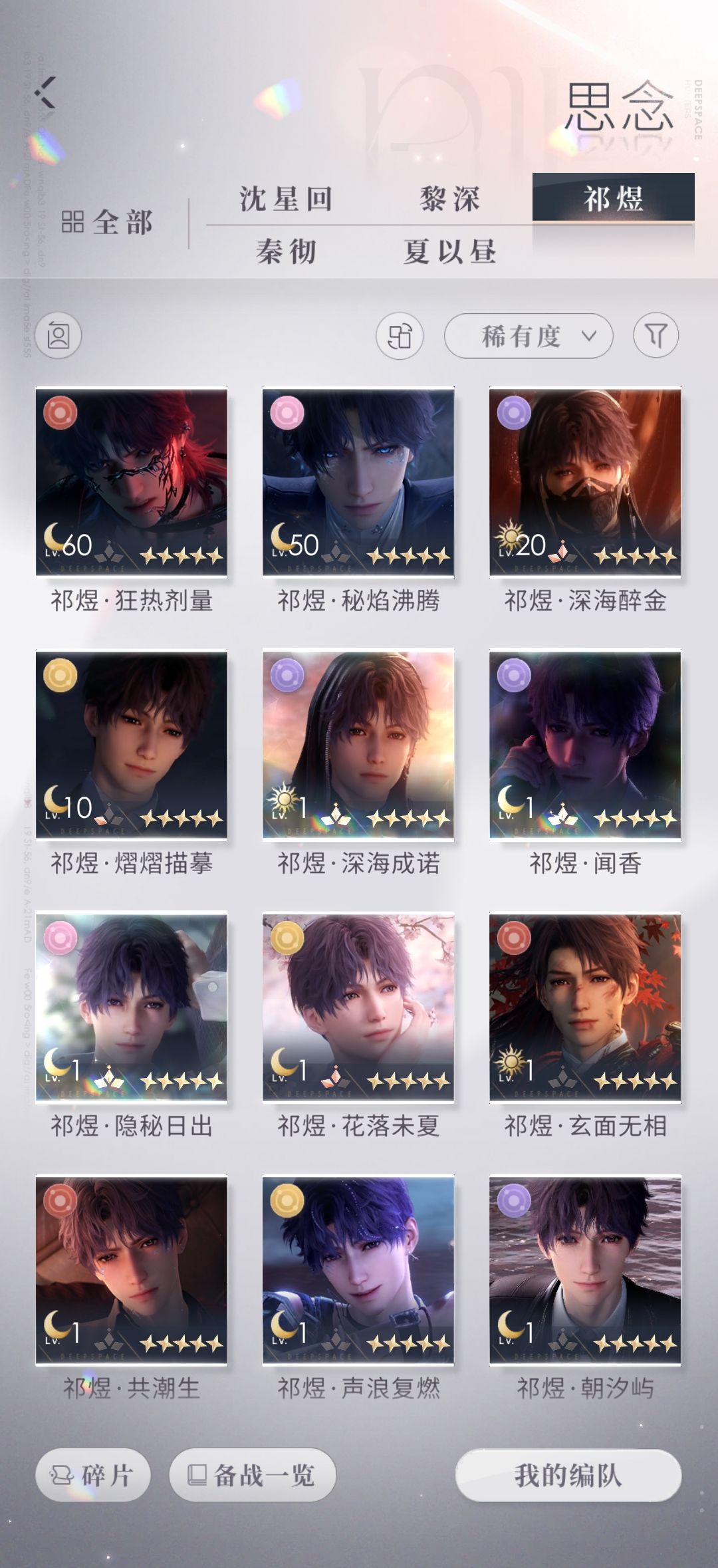 谁能帮我估号 4
