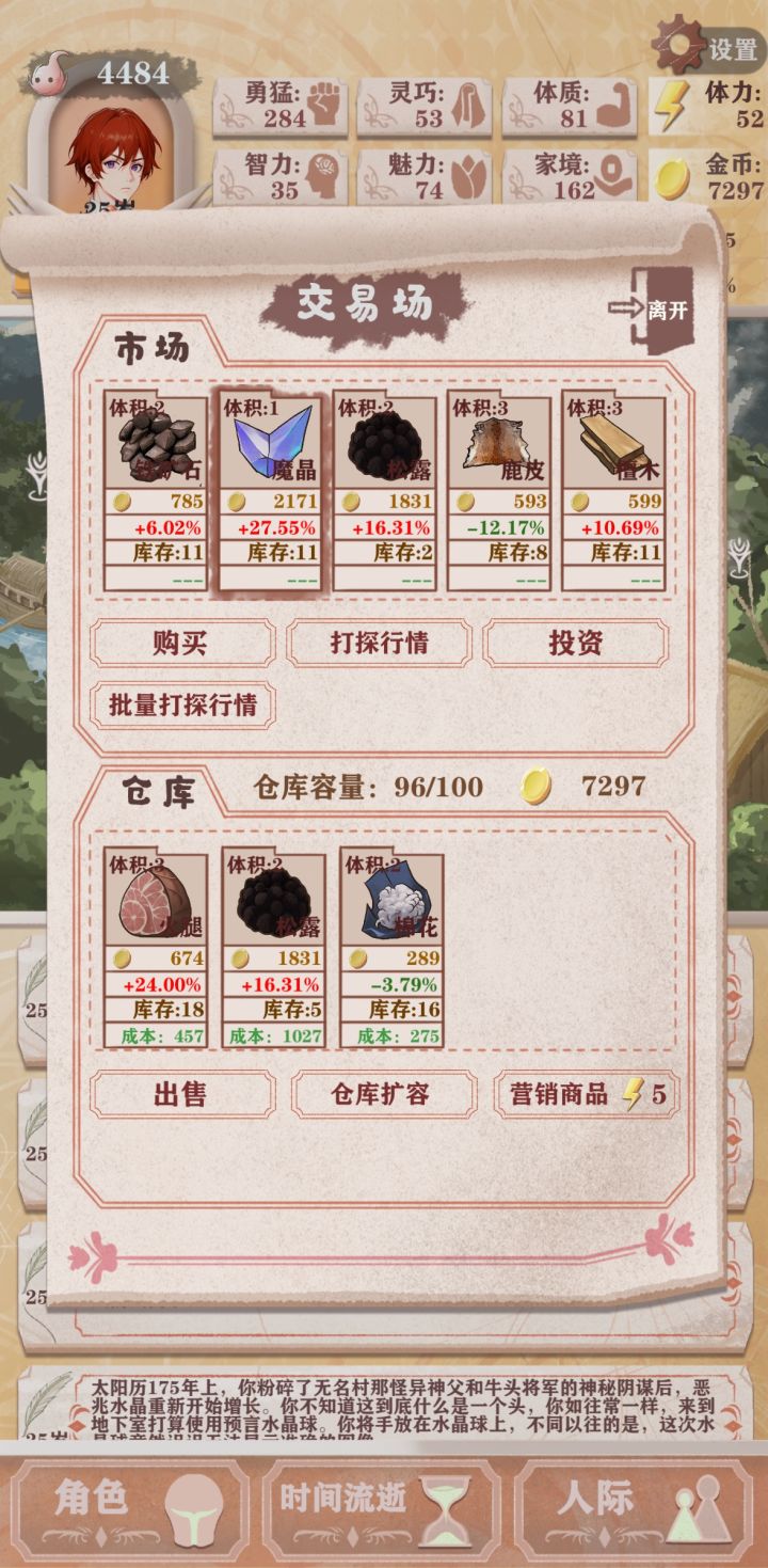 心态崩啦!不想玩辣!天台见!截图