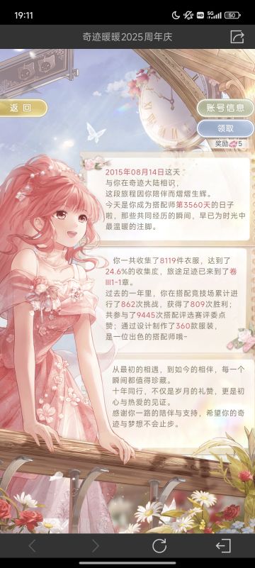 奇暖十年奇迹之约