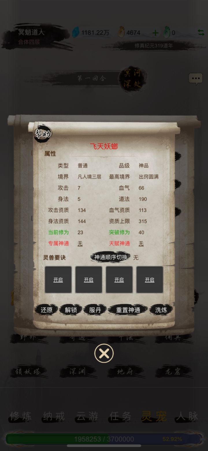 什么破属性截图