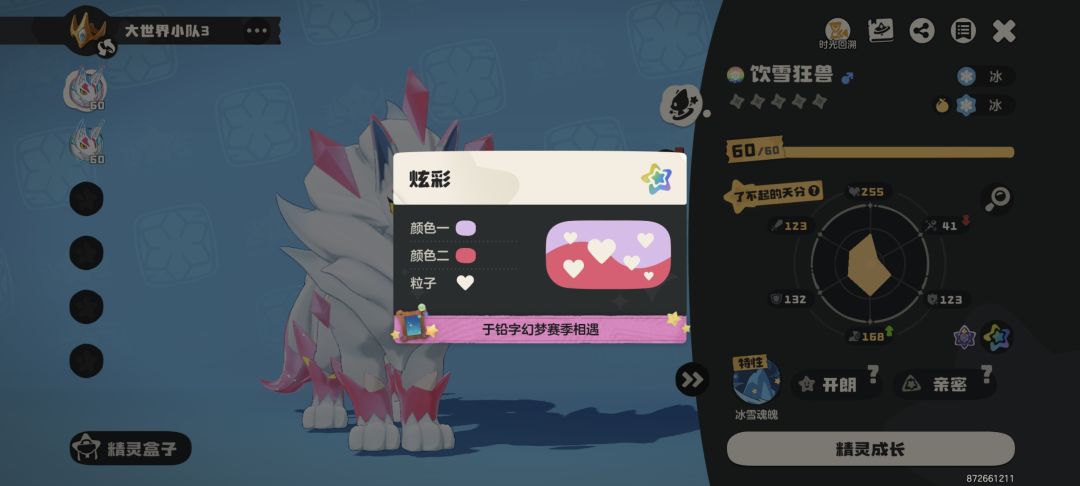 真不错呀 3