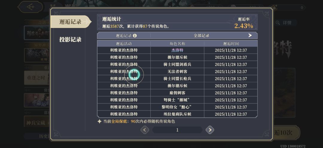 已全不欠！ 4