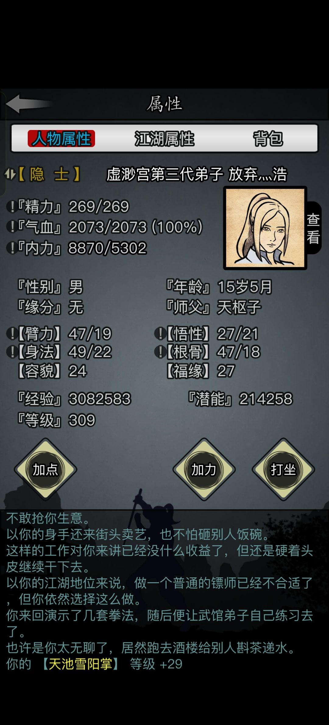 萌新回归选新号还是老号 1