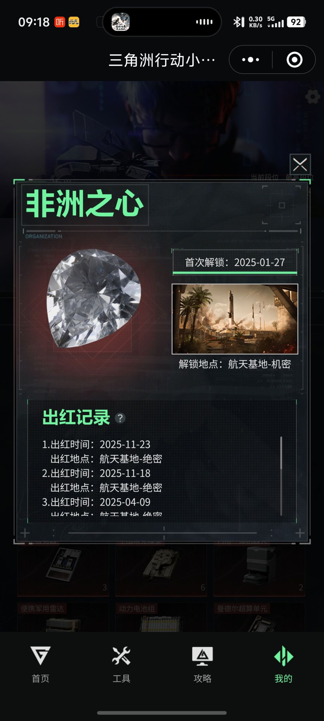 这号养得怎么样? 2