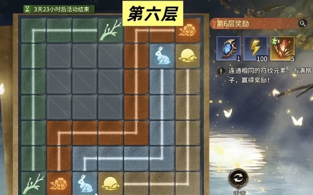 符文链路一图流攻略 7