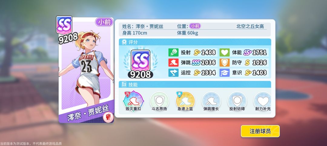 今天训练能点商店槽+2了 2