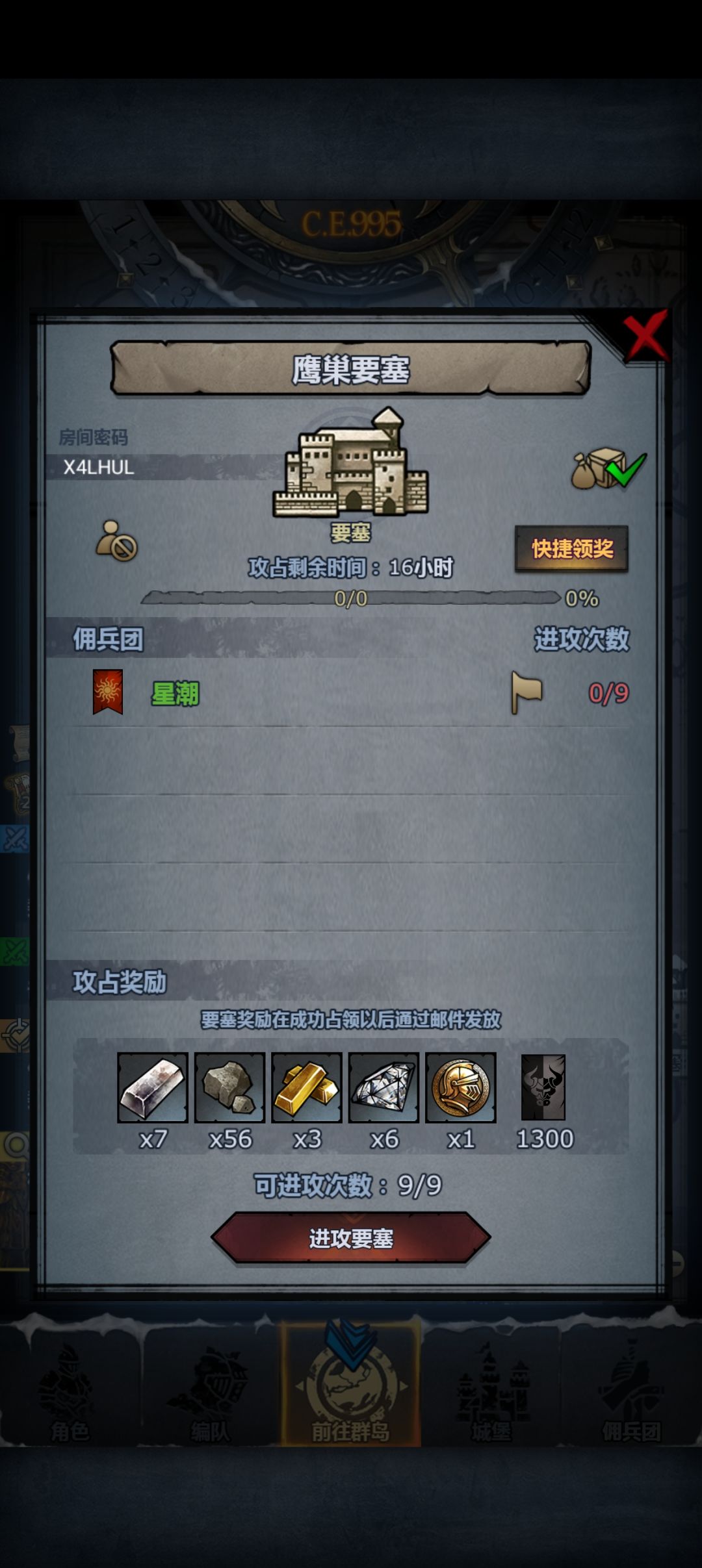 日塞 3