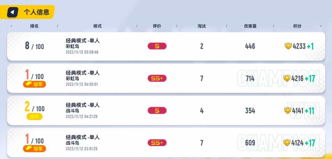 达达我爱你的数据异常截图