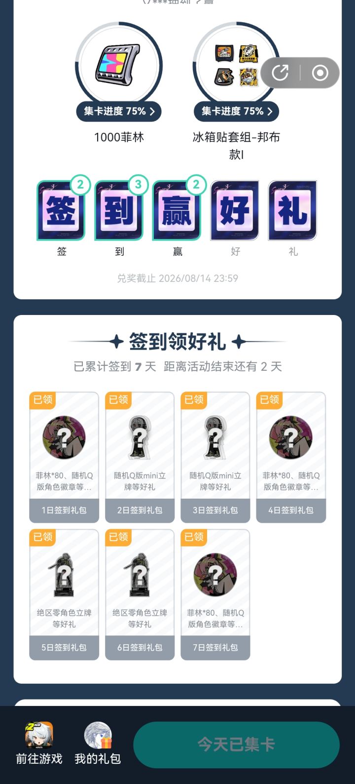 这玩意真的不是骗人的吗有人中了吗截图