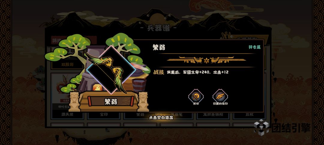 拼尽全力,能否重振弓兵当年荣光? 3