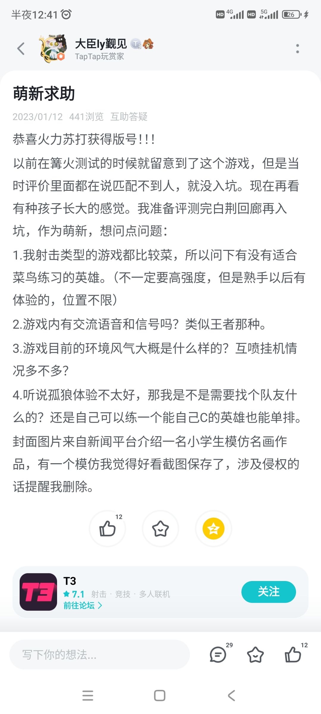 老玩家·不删档·说几句 1