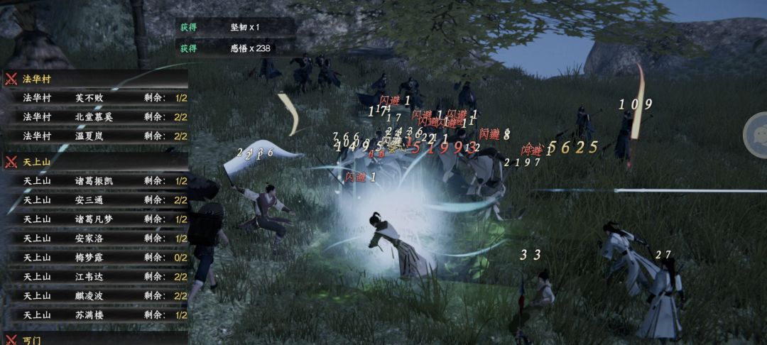 丹参采摘点 3