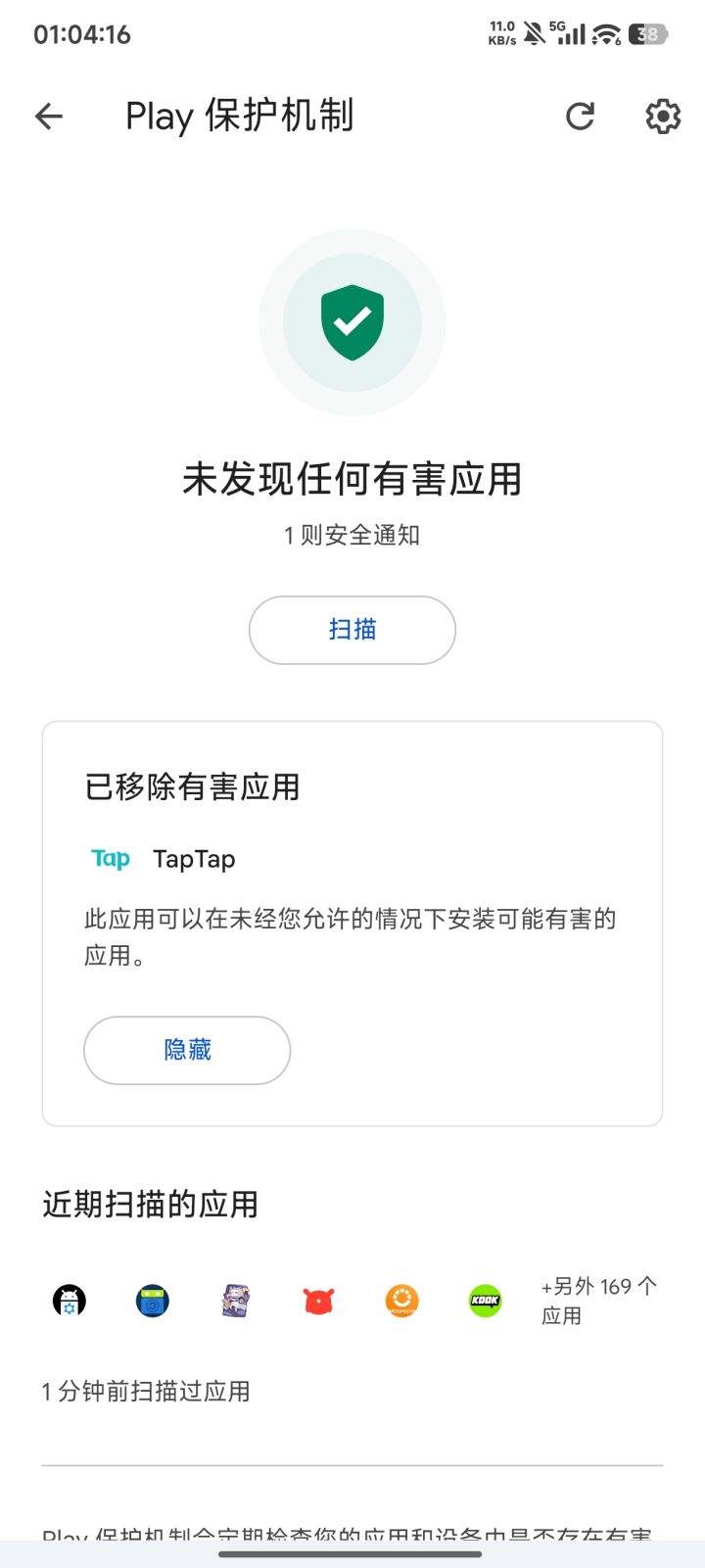 TapTap被Google play给扬了截图
