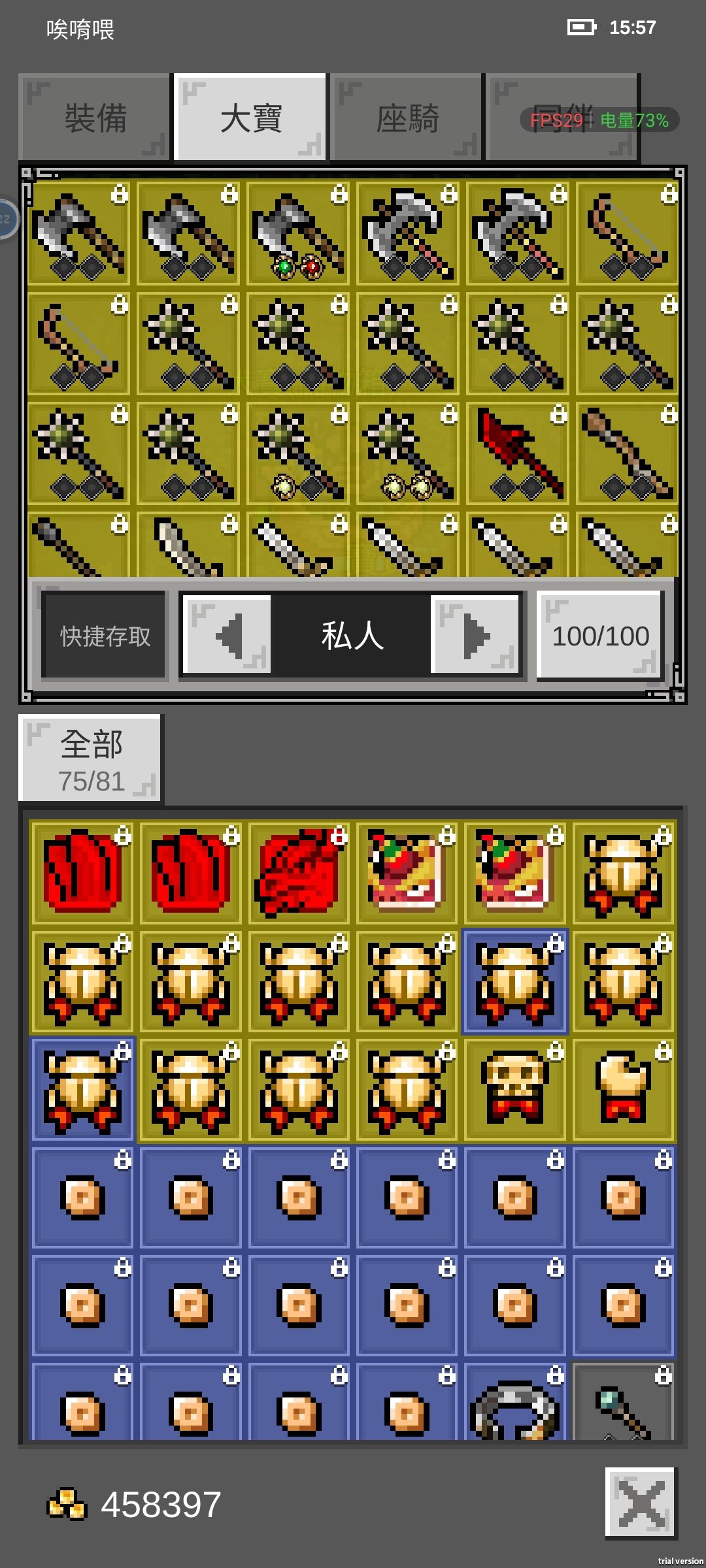 純分享,黃色雙孔武防具 1